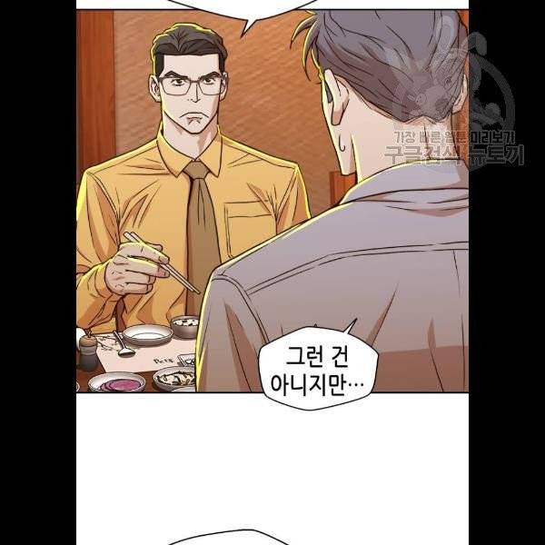 판사 이한영 18화 43