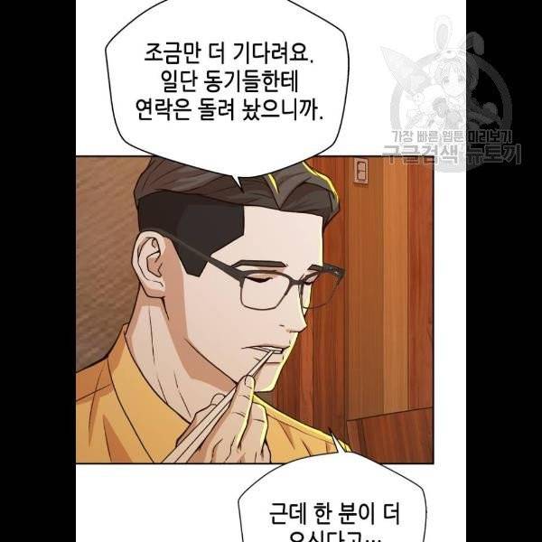 판사 이한영 18화 44