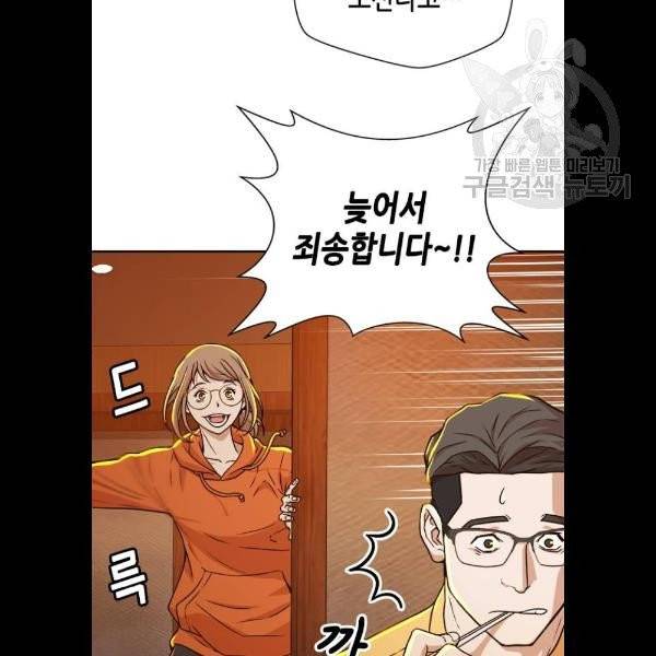 판사 이한영 18화 45