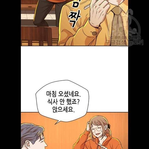 판사 이한영 18화 46