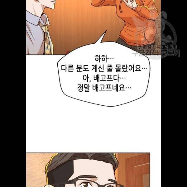 판사 이한영 18화 47