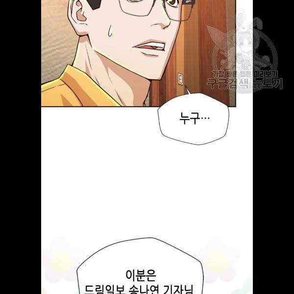 판사 이한영 18화 48