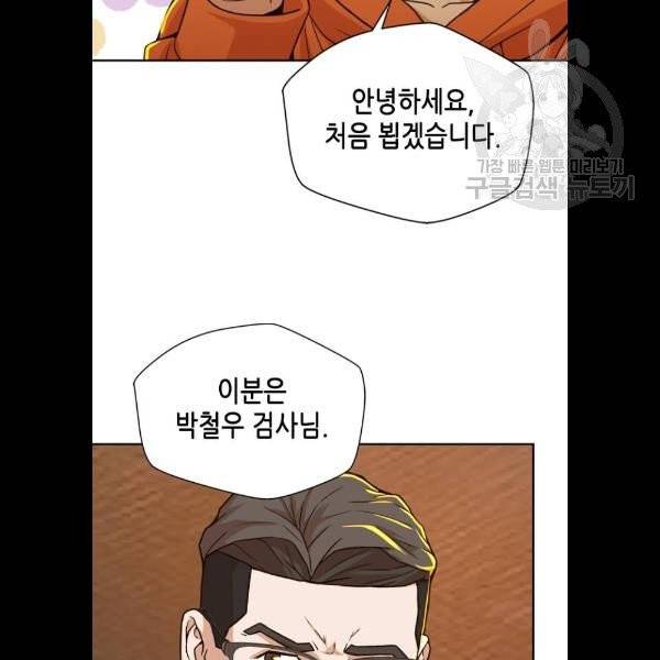 판사 이한영 18화 50
