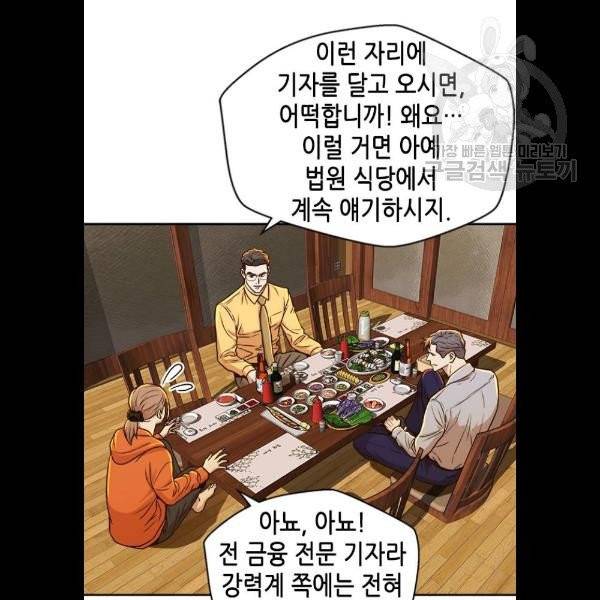판사 이한영 18화 52