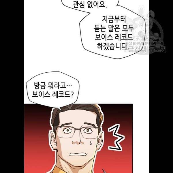 판사 이한영 18화 53