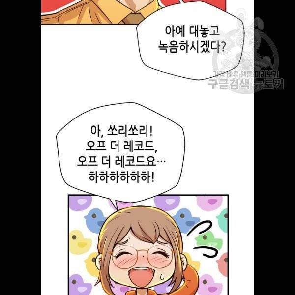 판사 이한영 18화 54