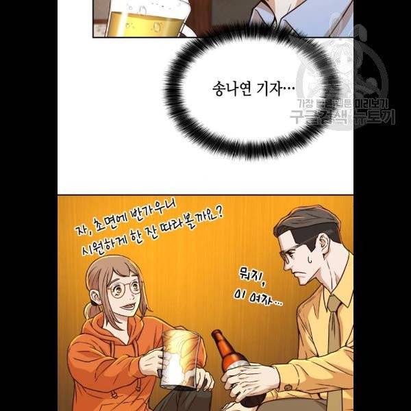 판사 이한영 18화 56