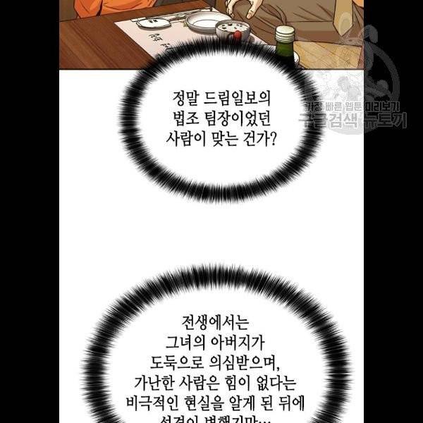 판사 이한영 18화 57
