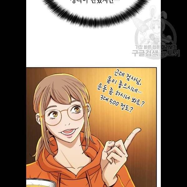 판사 이한영 18화 58