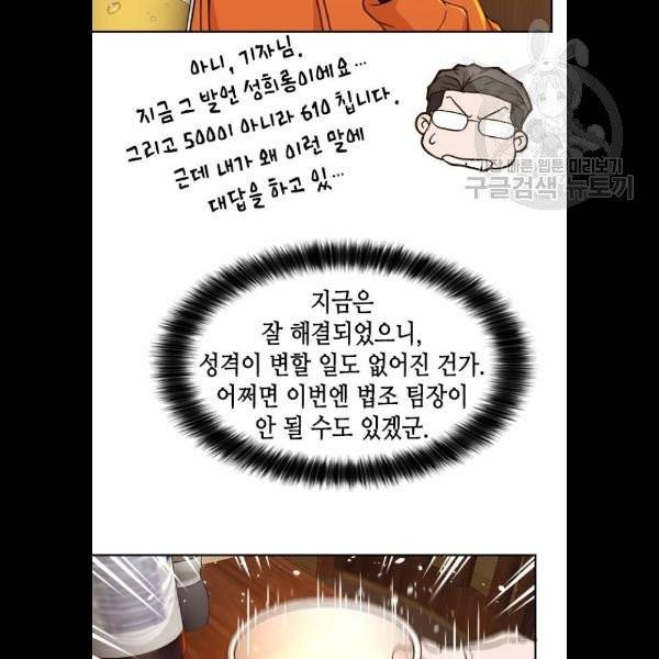 판사 이한영 18화 59