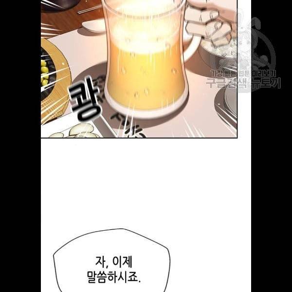 판사 이한영 18화 60