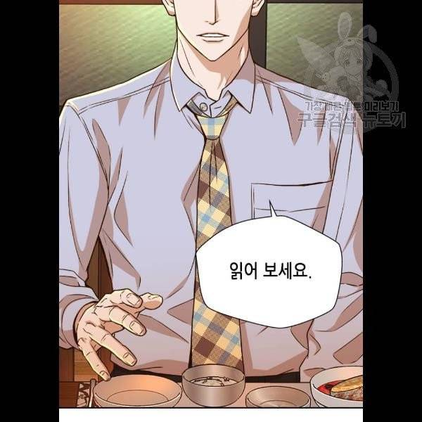 판사 이한영 18화 64