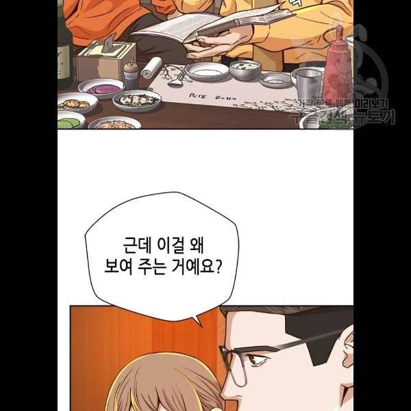 판사 이한영 18화 66
