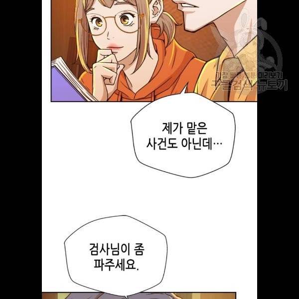 판사 이한영 18화 67