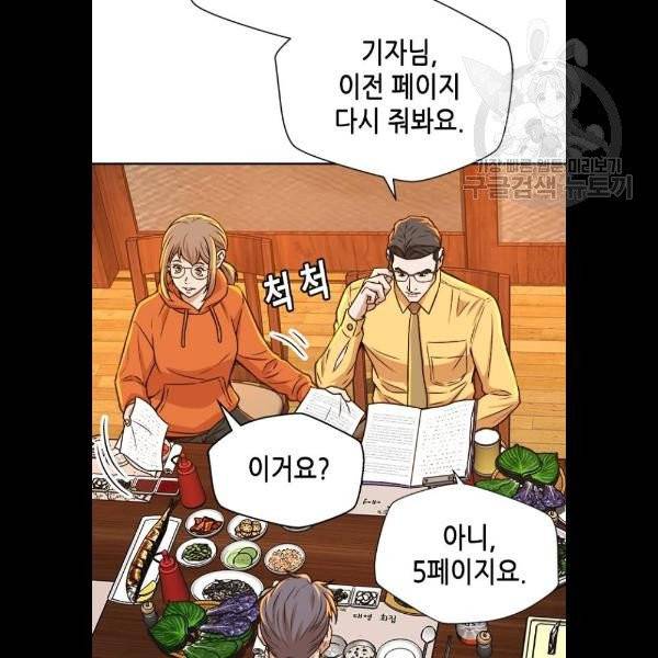 판사 이한영 18화 69