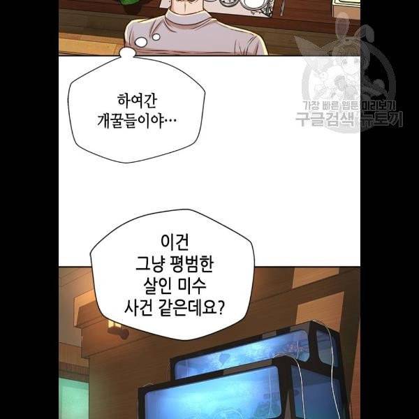 판사 이한영 18화 70