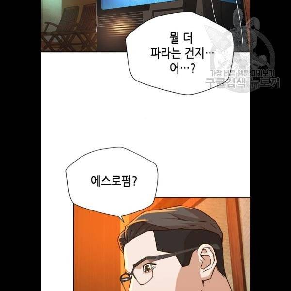판사 이한영 18화 71