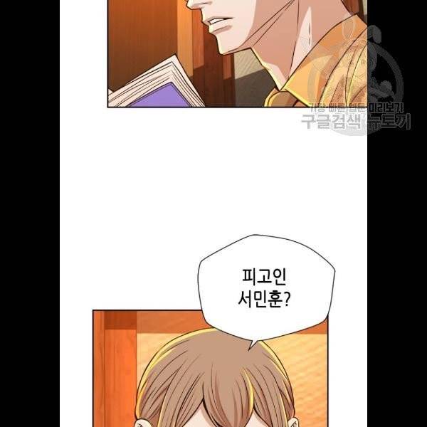 판사 이한영 18화 72