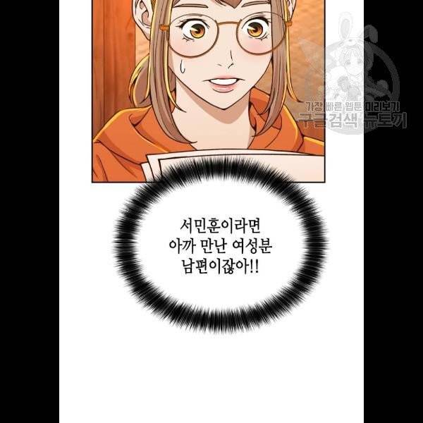 판사 이한영 18화 73