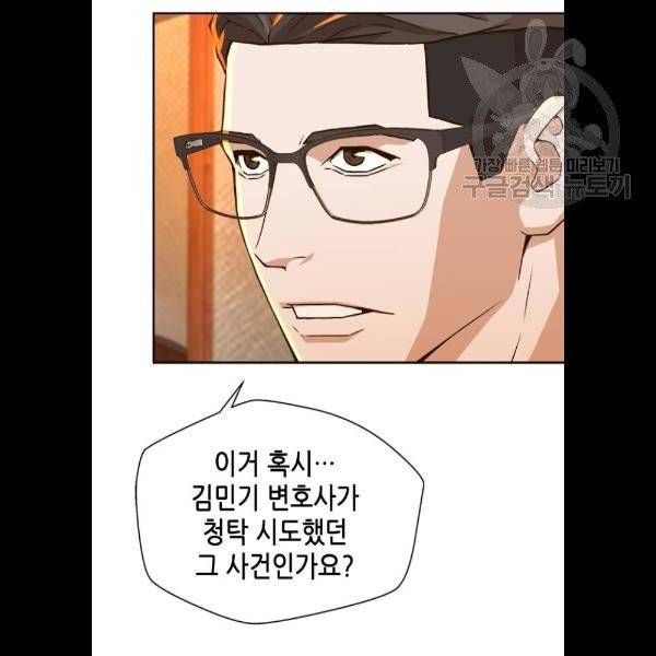 판사 이한영 18화 74