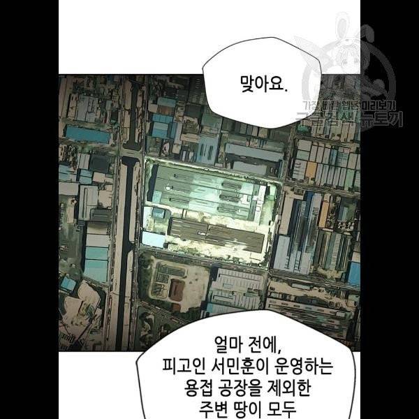 판사 이한영 18화 75