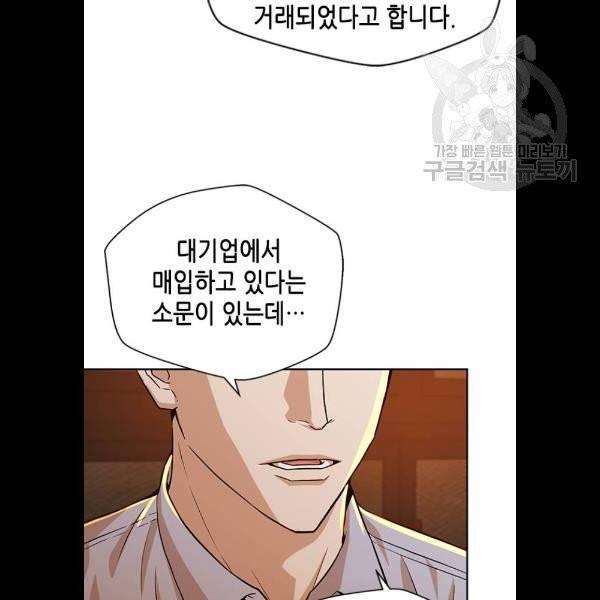 판사 이한영 18화 76