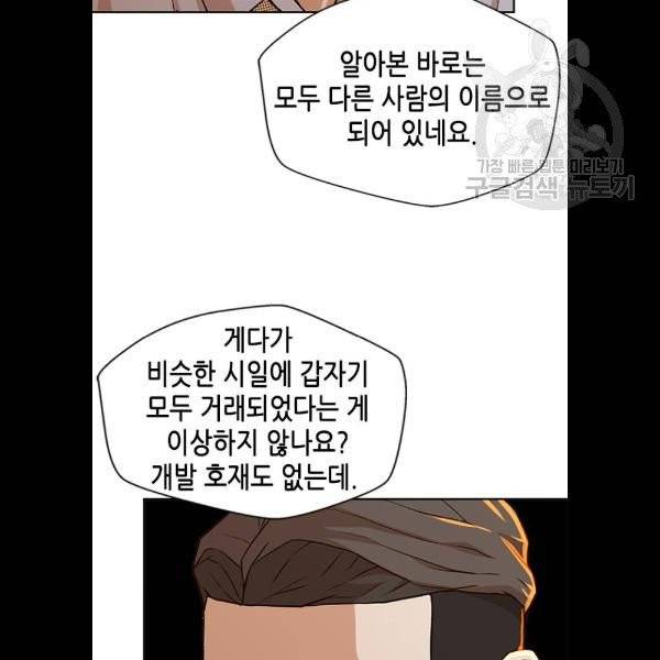 판사 이한영 18화 77