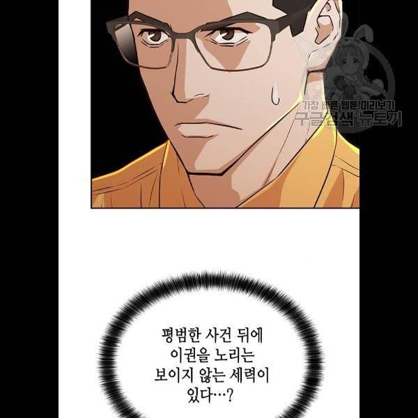 판사 이한영 18화 78