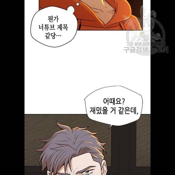 판사 이한영 18화 80