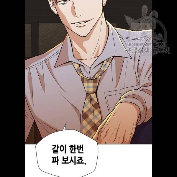 판사 이한영 18화 81