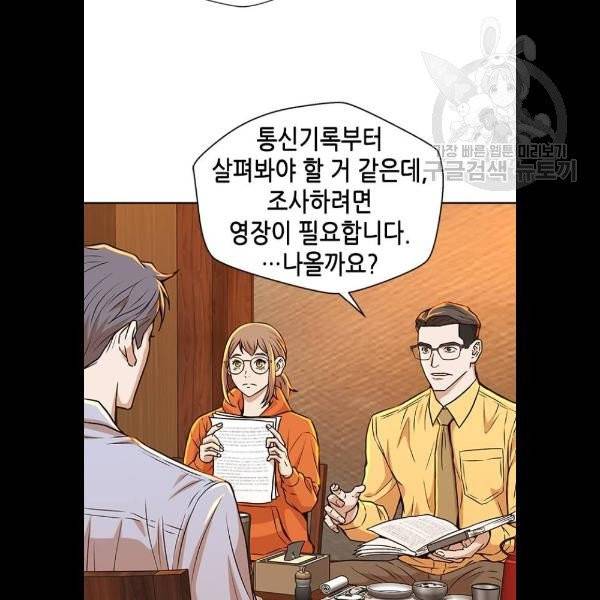 판사 이한영 18화 82