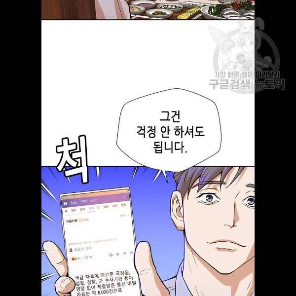 판사 이한영 18화 83