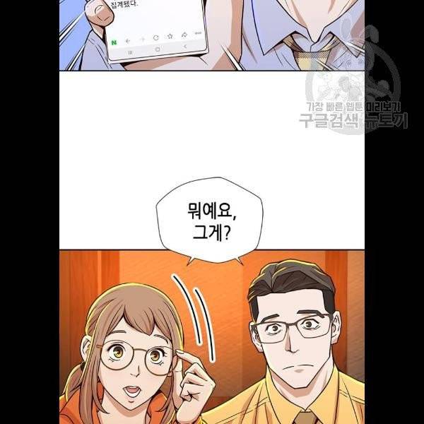판사 이한영 18화 84