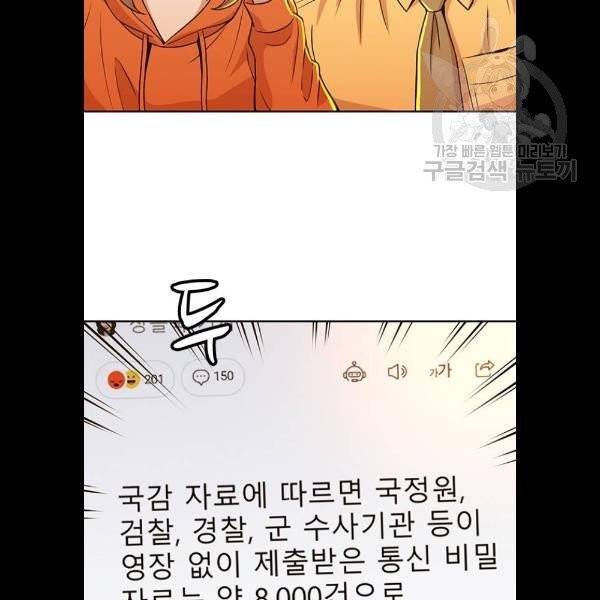 판사 이한영 18화 85