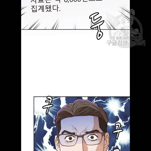 판사 이한영 18화 86