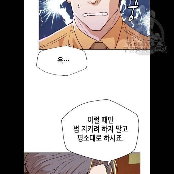 판사 이한영 18화 87