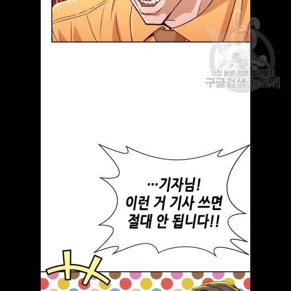 판사 이한영 18화 91
