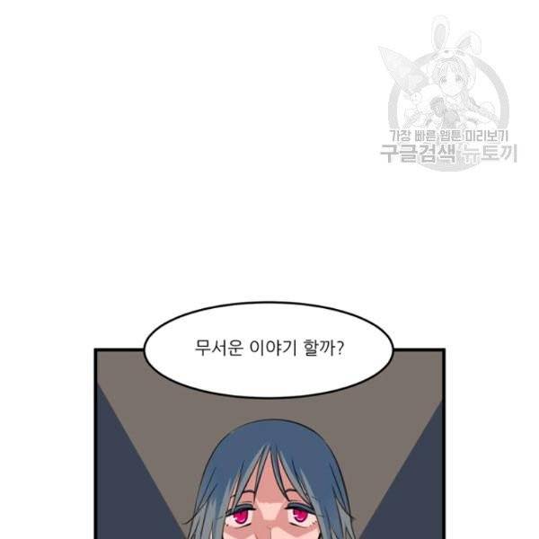 옥탑방 마왕성 외전 3화 3