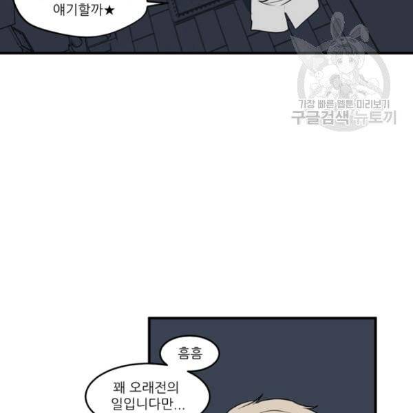 옥탑방 마왕성 외전 3화 13