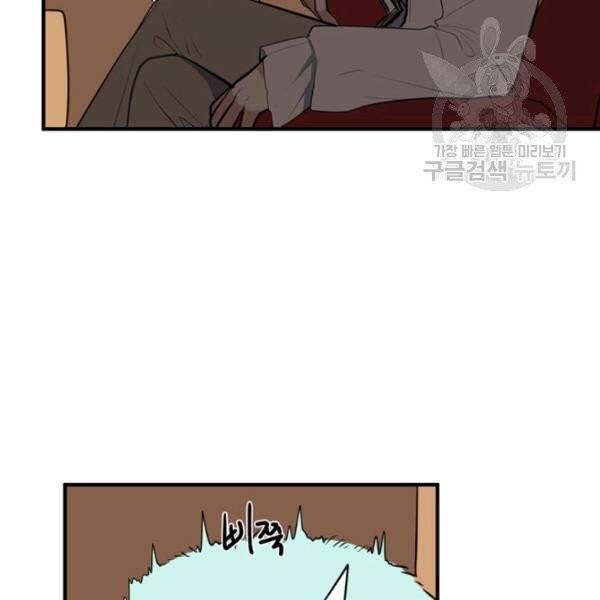 옥탑방 마왕성 외전 3화 16