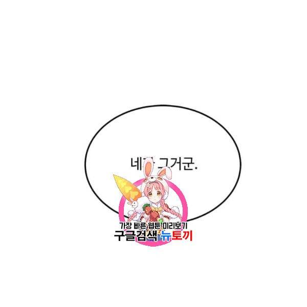 패왕에게 비서가 필요한 이유 6화 1