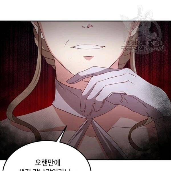 패왕에게 비서가 필요한 이유 6화 4