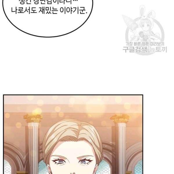 패왕에게 비서가 필요한 이유 6화 5