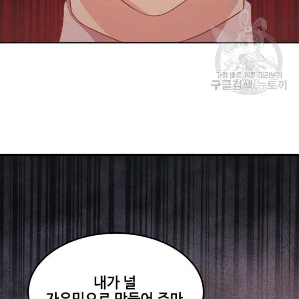 패왕에게 비서가 필요한 이유 6화 10