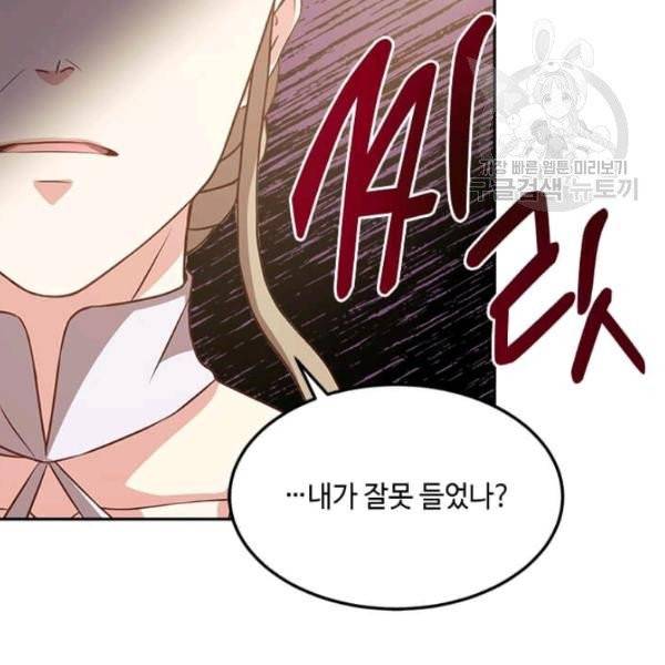 패왕에게 비서가 필요한 이유 6화 26