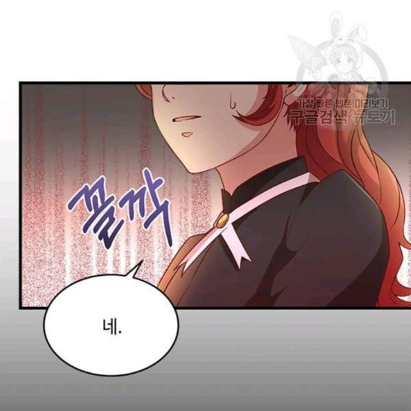 패왕에게 비서가 필요한 이유 6화 29