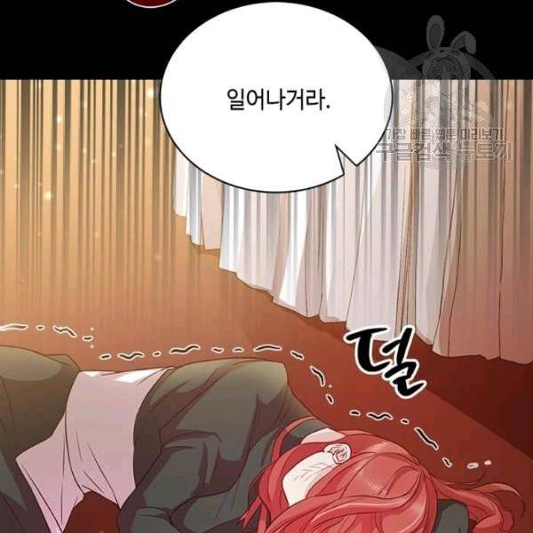 패왕에게 비서가 필요한 이유 6화 36