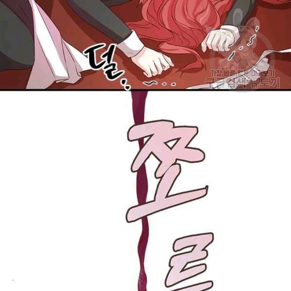 패왕에게 비서가 필요한 이유 6화 37