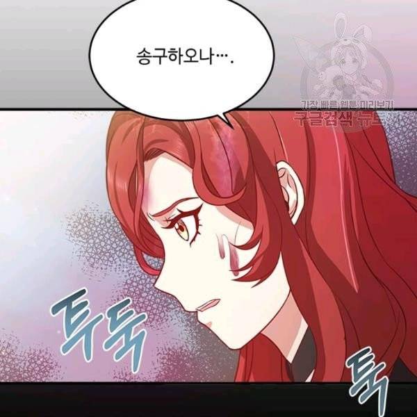 패왕에게 비서가 필요한 이유 6화 43