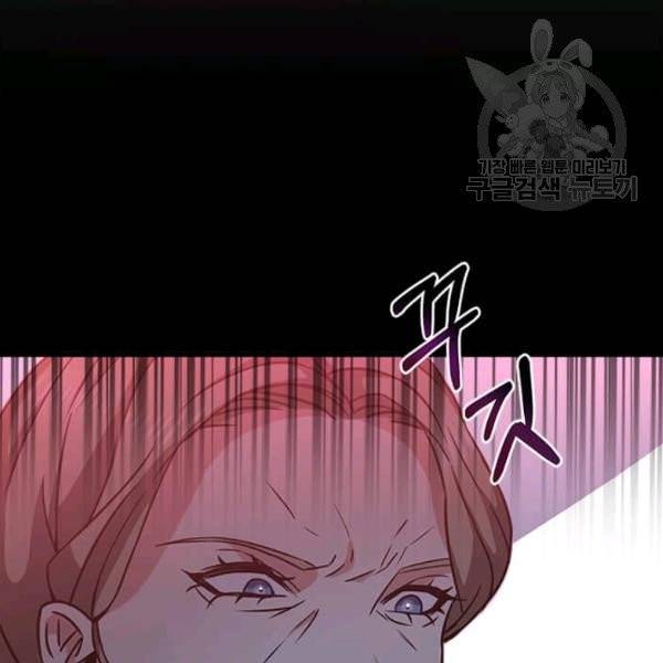 패왕에게 비서가 필요한 이유 6화 44
